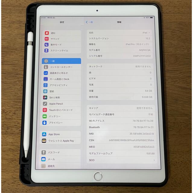 美品★iPad pro 10.5 64GB simフリー★PC/タブレット