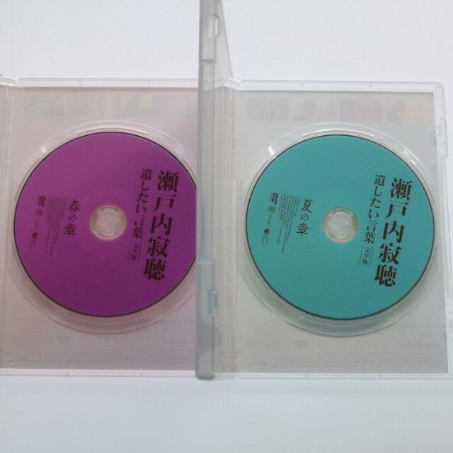 DVD BOX 瀬戸内寂聴 遺したい言葉 完全版 全4巻セット