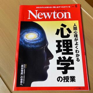Newton (ニュートン) 2021年 06月号(専門誌)