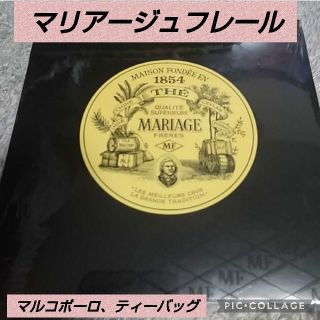 ディーンアンドデルーカ(DEAN & DELUCA)のマリアージュフレール マルコポーロ ティーバッグ 紅茶 田辺さん(茶)