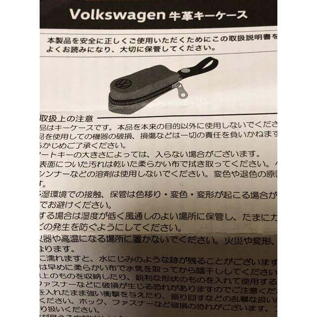 Volkswagen(フォルクスワーゲン)の新品未使用　volkswagen 牛革キーケース メンズのファッション小物(キーケース)の商品写真