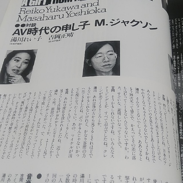 ☆レア物 1987年 写真集マイケル・ジャクソン イン・ジャパン 日本テレビ ☆レア物 1987年 写真集マイケル・ジャクソン イン・ジャパン 日本テレビ