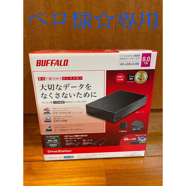 BUFFALO☆外付けハードディスク☆HD-LE8U3-BB☆8TB☆最新 - PC周辺機器