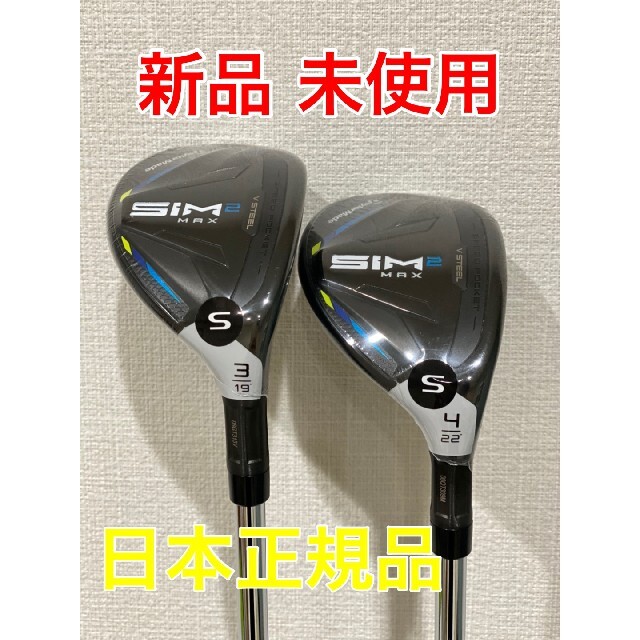 TaylorMade - 新品 SIM2 MAX ユーティリティ KBS S スチール ...