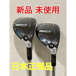 テーラーメイド(TaylorMade)の新品 SIM2  MAX ユーティリティ KBS S スチール テーラーメイド(クラブ)