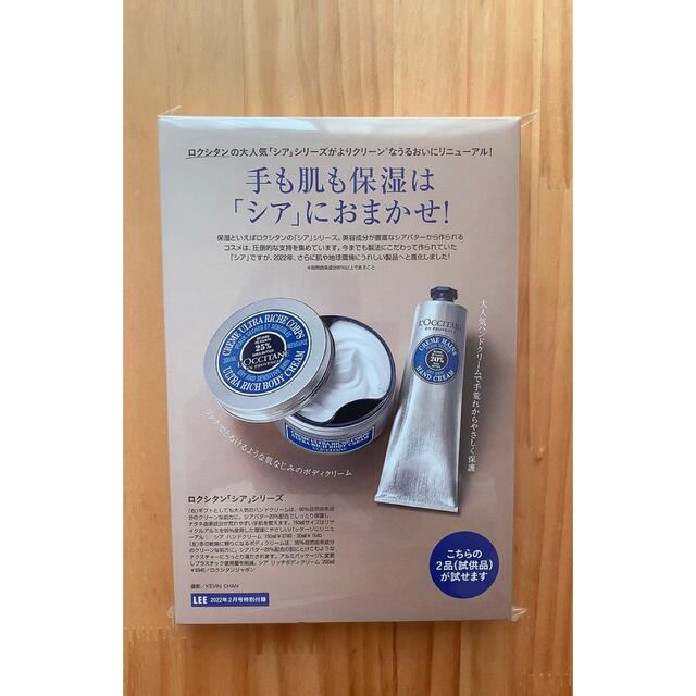 L'OCCITANE - 新品未開封 LEE 2月号付録 ロクシタンの通販 by