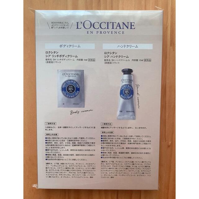 L'OCCITANE - 新品未開封 LEE 2月号付録 ロクシタンの通販 by