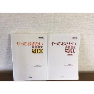 【大学受験英語】英語テキスト2冊セット(語学/参考書)