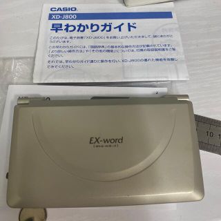 カシオ(CASIO)のCASIO EX-WORD   XD-J800 取説付き(電子ブックリーダー)