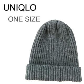 ユニクロ(UNIQLO)のユニクロ　ニット帽 ニットキャップ グレー(ニット帽/ビーニー)