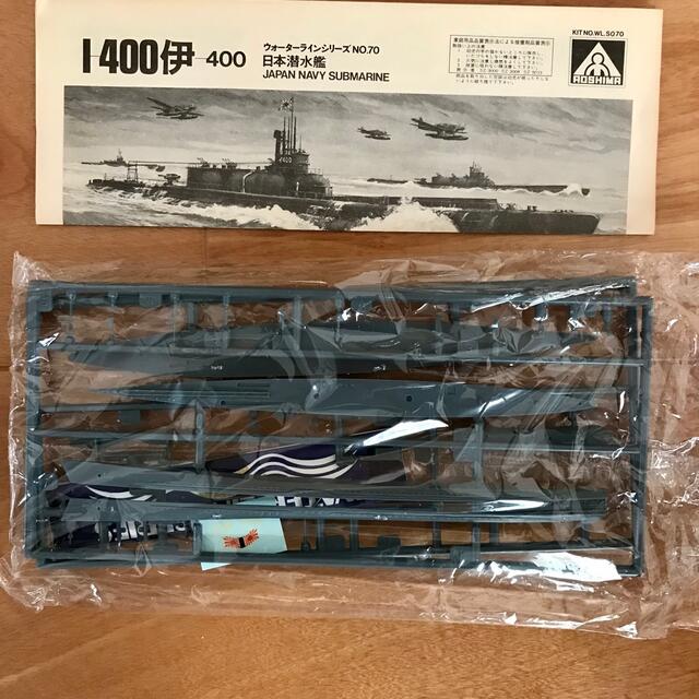 AOSHIMA(アオシマ)の伊400 1/700 アオシマ　プラモデル エンタメ/ホビーのおもちゃ/ぬいぐるみ(プラモデル)の商品写真