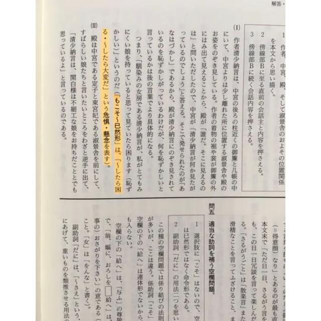 得点奪取古文 漢文セットの通販 By マイケル S Shop ラクマ 得点奪取古文 漢文セットの通販 By マイケル S Shop ラクマ