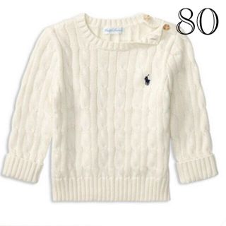 ポロラルフローレン(POLO RALPH LAUREN)のラルフローレン　ケーブルニット　セーター　ホワイト　白　80 18m(ニット/セーター)