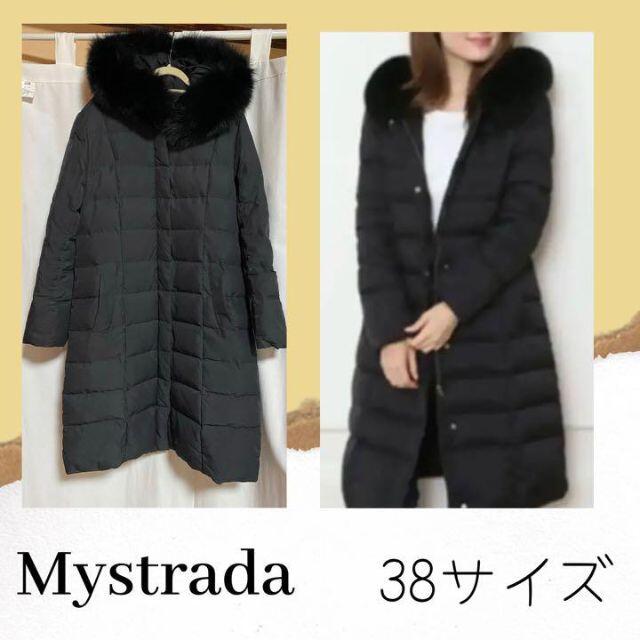 Mystrada(マイストラーダ)のｍｉ様専用　マイストラーダ　フォックスファー付き　ダウンコート　ロング レディースのジャケット/アウター(ダウンコート)の商品写真