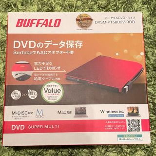 バッファロー(Buffalo)のBUFFALO USB2.0用ポータブルDVDドライブ DVSM-PT58U2V(PC周辺機器)