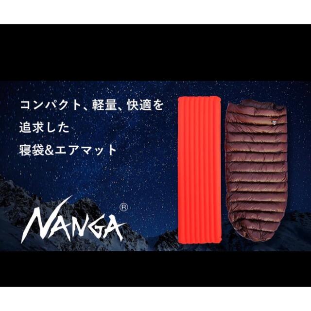 NANGA 超軽量ダウン寝袋＆エアマットのセット