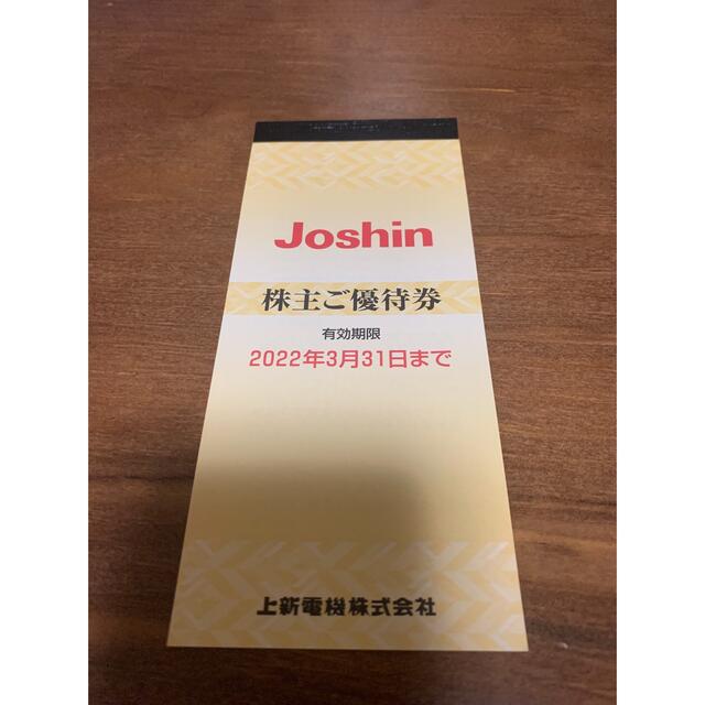 Joshin 株主優待　5,000円 チケットの優待券/割引券(ショッピング)の商品写真