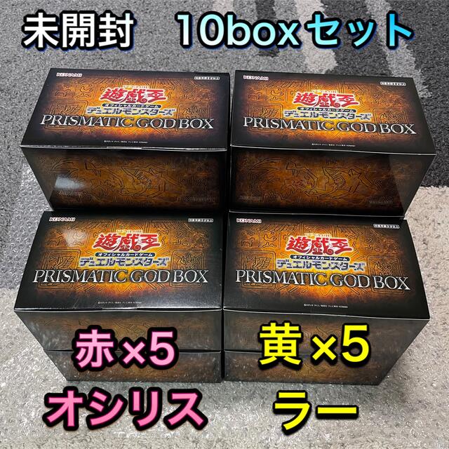 遊戯王 - 新品未開封 10箱 遊戯王 PRISMATIC GOD BOX 10BOXの通販 by ...