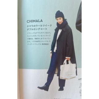 ジャーナルスタンダード(JOURNAL STANDARD)の定価8.5万円★chimala(チマラ)ウールツイード ダブルロングコート(ロングコート)