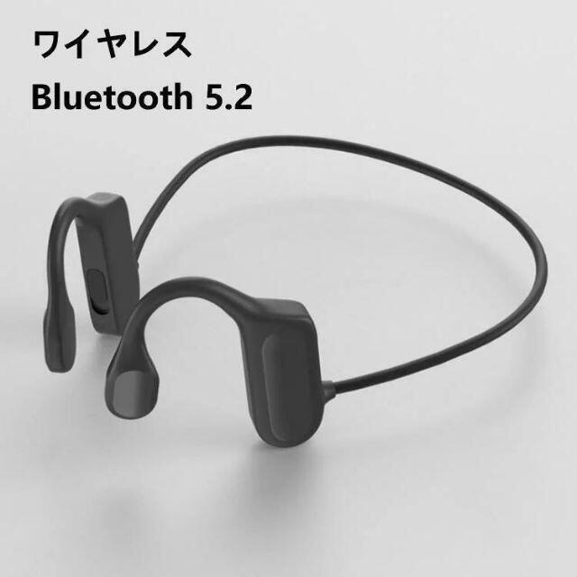 高品質　骨伝導イヤホン Bluetooth5.2 イヤフォン ワイヤレス スマホ/家電/カメラのオーディオ機器(ヘッドフォン/イヤフォン)の商品写真