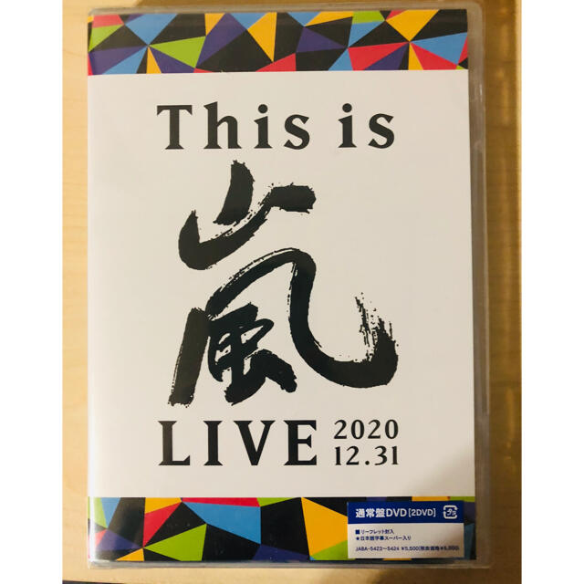 新品未開封 ARASHI  This is 嵐 LIVE DVD 通常盤
