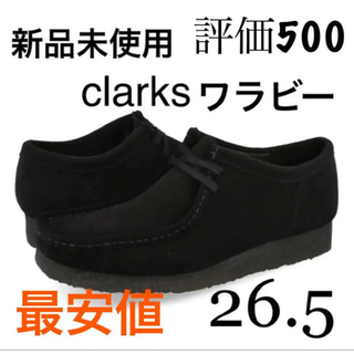 クラークス(Clarks)の新品 完売サイズ クラークスClarks ワラビーwallabee 26.5㎝(ブーツ)