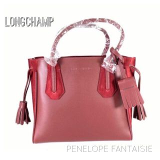 【新品】LONGCHAMP（ロンシャン） Ruby Pénélope