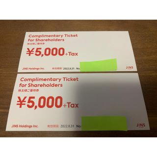 ジンズ(JINS)のJINS株主優待 10,000円(ショッピング)