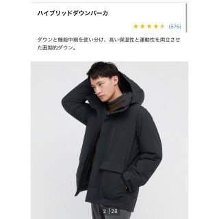 おまとめ3点 COOLATIQUES ハイブリッドダウンパーカー ネイビー