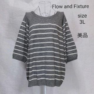 Flow and Fixture  大きいサイズ　レディースニットセーター(ニット/セーター)