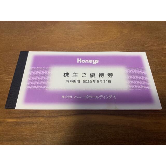 HONEYS(ハニーズ)のハニーズ株主優待 5,000円分 チケットの優待券/割引券(ショッピング)の商品写真