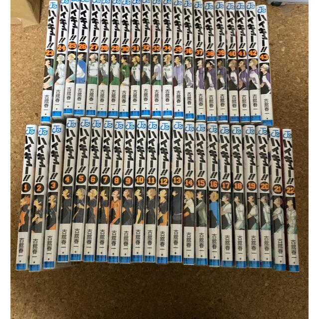 集英社 - ハイキュー　1〜43巻