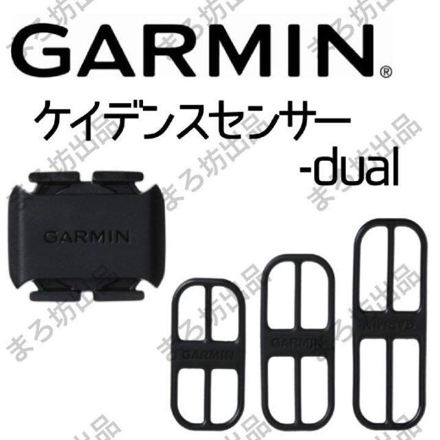 GARMIN(ガーミン)の【 GARMIN ケイデンスセンサー 】スピードセンサー ハートレート スポーツ/アウトドアの自転車(その他)の商品写真