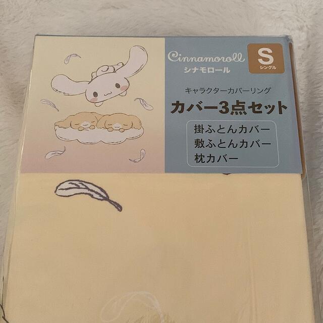 ハローキティ エンジェル 掛けカバーリング 敷きカバーリング