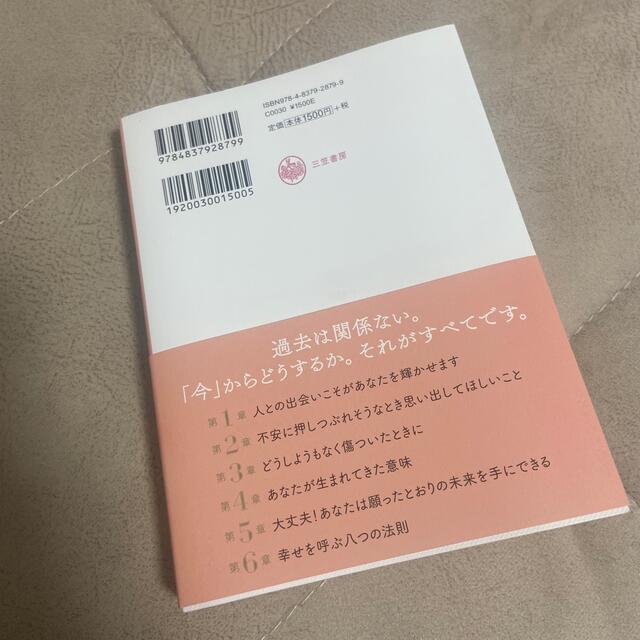 自分に奇跡を起こす江原啓之１００の言葉の通販 By ゆきんこ S Shop ラクマ