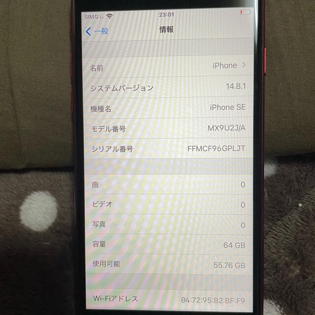 iPhone SE 第二世代 64GB 赤