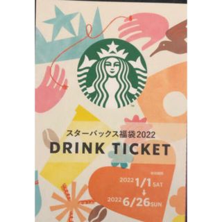 スターバックスコーヒー(Starbucks Coffee)のスタバ　ドリンクチケット(フード/ドリンク券)