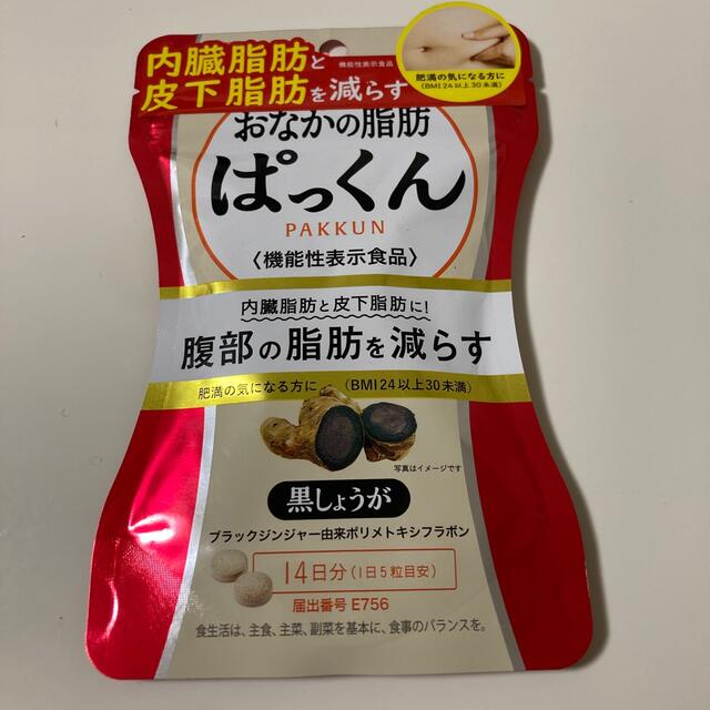 ぱっくん黒しょうが コスメ/美容のダイエット(ダイエット食品)の商品写真