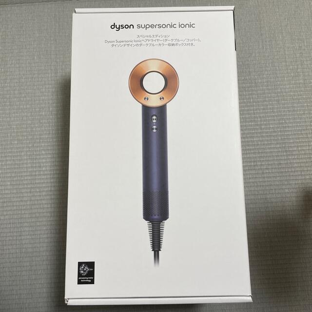 ダイソン　Dyson super sonic ionic