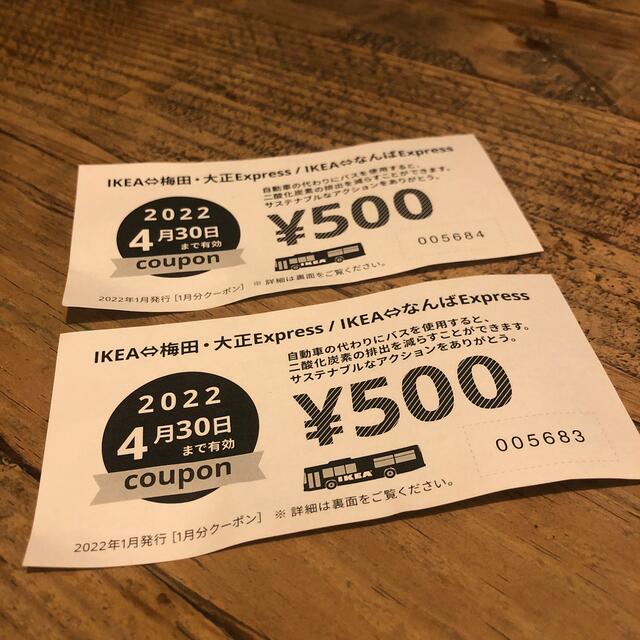 IKEA鶴浜（大阪）イケア★500円クーポン×2枚 チケットの優待券/割引券(ショッピング)の商品写真