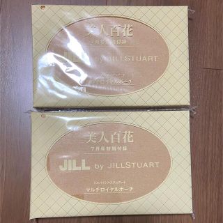 ジルバイジルスチュアート(JILL by JILLSTUART)の美人百花付録　ジルスチュアートコラボポーチ(ポーチ)