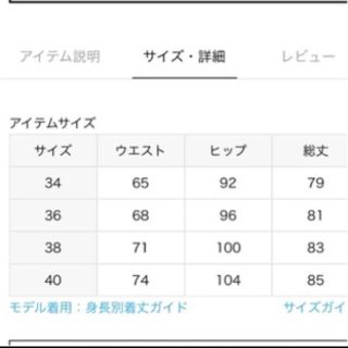 イエナ ビエラトラペーズラップスカート　36