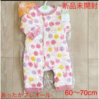 ニシマツヤ(西松屋)の！新品未開封！長袖 プレオール 60〜70cm ロンパース カバーオール 70(カバーオール)