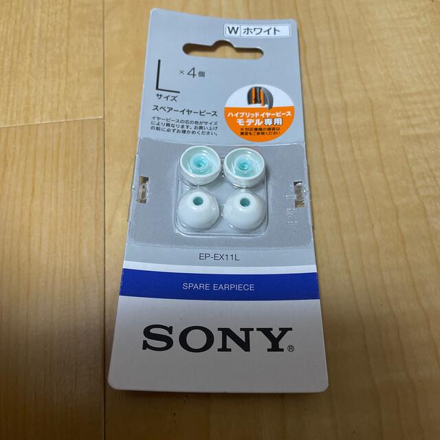 SONY(ソニー)のSONY イヤーピース EP-EX11L W ホワイト　白 スマホ/家電/カメラのオーディオ機器(その他)の商品写真