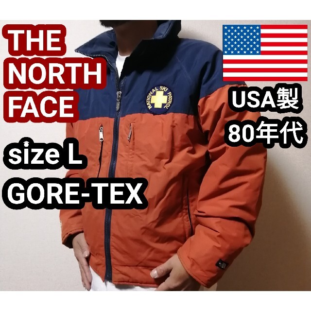 アメリカ製 ノースフェイス GORE-TEX スキーパトロール ゴアテックス L ...