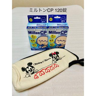 ミントン(MINTON)の【chobii様専用】ミルトン CP(錠剤タイプ60錠×2)(哺乳ビン用消毒/衛生ケース)