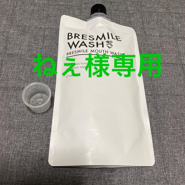 BRESMILE WASH ブレスマイルウォッシュ