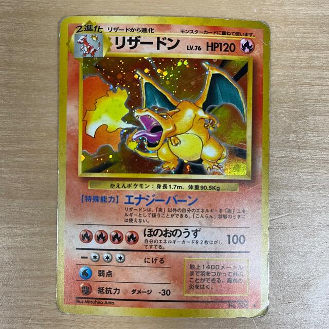 アウトレットukストア ポケモンカード 旧裏 リザードン リザード ヒトカゲ 3年間のメーカー保証 Kaisertiger Com