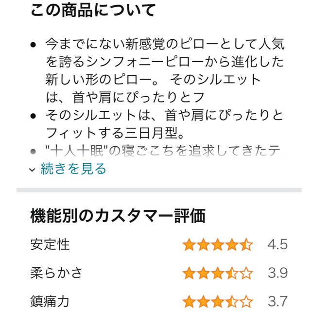 テンピュール　保証書付き　箱なし