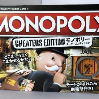 MONOPOLY モノポリー　チーターズエディション　　新品　未使用　送料込み(その他)